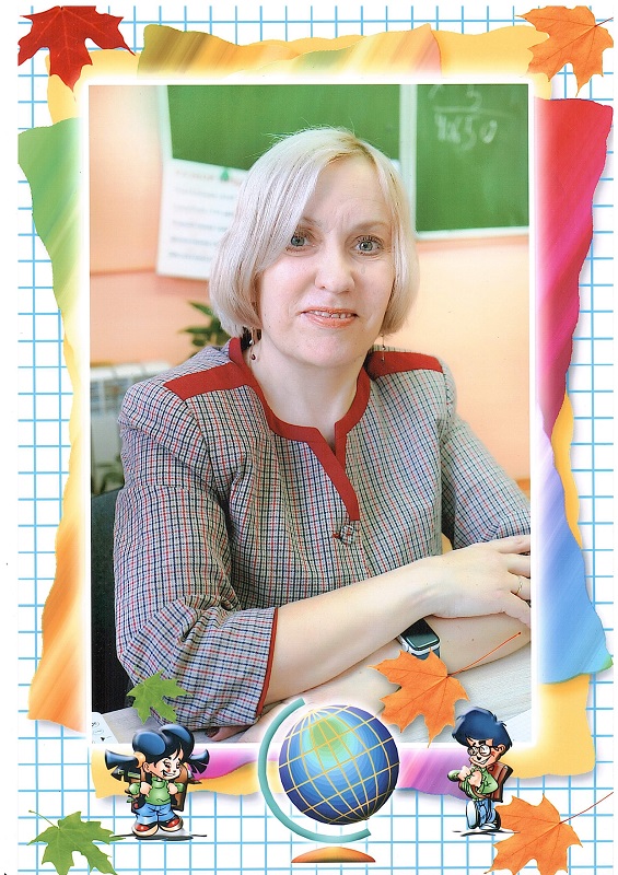 Гладкова Ирина Анатольевна.