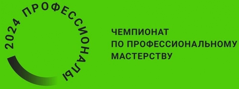 Стажировки в лучших компаниях страны получат победители ежегодного чемпионата «Профессионалы».